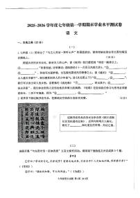 山西省吕梁市汾阳市2025-2026学年第一学期期末七年级语文试卷（图片版，含答案）