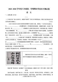 山西省吕梁市汾阳市2025-2026学年第一学期期末八年级语文试卷（图片版，含答案）