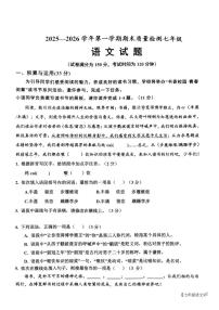 山东省德州市乐陵市2025-2026学年七年级上学期期末质量检测语文试卷(图片版,含答案)