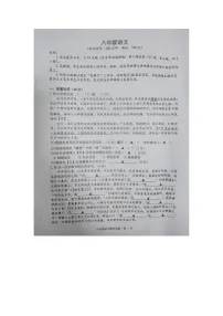 江苏省扬州市宝应县2025-2026学年八年级上学期期末语文试题（图片版，无答案）