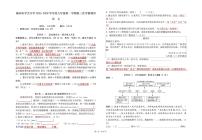 广东省梅州市学艺中学2025-2026学年度第一学期九年级第三次学情调查语文试卷（图片版，含答案）