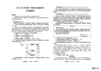 河南省濮阳市2025-2026学年第一学期期末学业质量测评八年级语文试卷