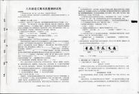 河南信阳市平桥区2025-2026学年上学期八年级语文期末质量调研试卷