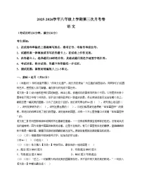 河北省衡水市部分学校2025_2026学年上学期第三次月考八年级语文试卷（文字版，含答案）