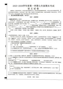 安徽宿州市泗县2025-2026学年度第一学期七年级期末考试 语文试卷