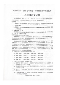 吉林省吉林市蛟河市2025-2026学年八年级上学期1月期末考试语文试题