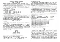 河北石家庄第四十中学2025—2026学年第一学期期末考试九年级语文试题(图片版,含答案)