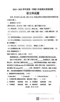 广东省汕头市潮阳区铜贵谷三镇联考2024-2025学年八年级上学期1月期末语文试题