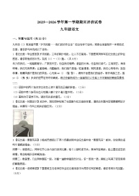 河南平顶山市宝丰县2025-2026学年第一学期期末评估九年级语文试卷含答案