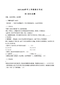 河南大学附属中学2025_2026学年上学期期末考试初三语文试题（文字版，含答案）