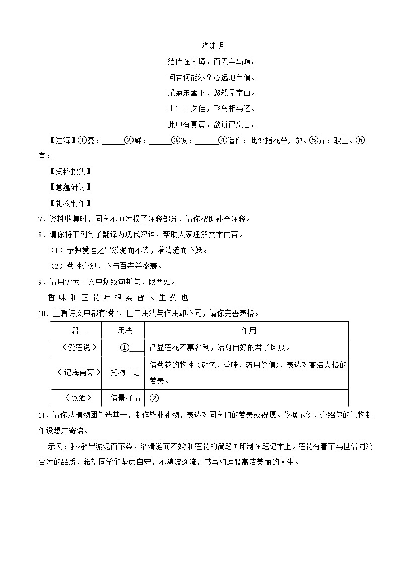广东省深圳市龙岗区2026年中考语文二模试卷附答案第3页