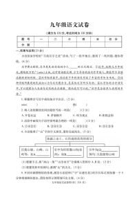 河南洛阳市偃师区2025-2026学年第一学期期末质量检测九年级语文试卷含答案