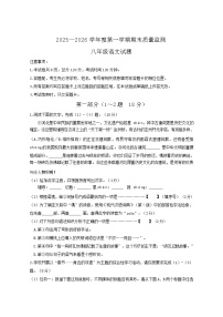 河北省保定市安新县2025-2026学年八年级上学期期末质量监测语文试卷（含答案）