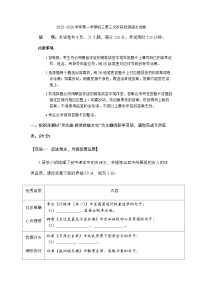 广东省揭阳市部分学校2025-2026学年第一学期九年级第三次阶段检测语文试卷（含答案）