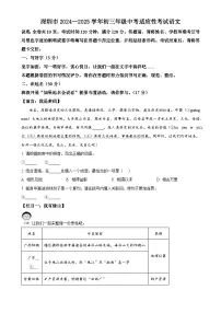 广东省深圳市九年级上学期期末语文试题(原卷版)-A4