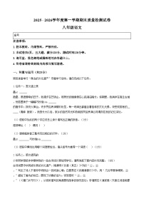 河南省商丘市2025—2026学年度第一学期期末质量检测试卷八年级语文（文字版，含答案）