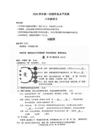 浙江省杭州市上城区2025-2026学年八年级上册期末语文试卷（扫描版，含答案）