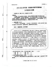 山东省东营市垦利区2025-2026学年九年级第一学期期末教学质量调研语文试题(扫描版,含答案)