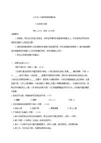山东省菏泽市曹县2025-2026学年八年级上学期期末素质教育质量检测语文试卷（无答案）