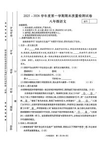 河南商丘市2025-2026学年八年级上学期1月期末语文试题（扫描版，含答案）