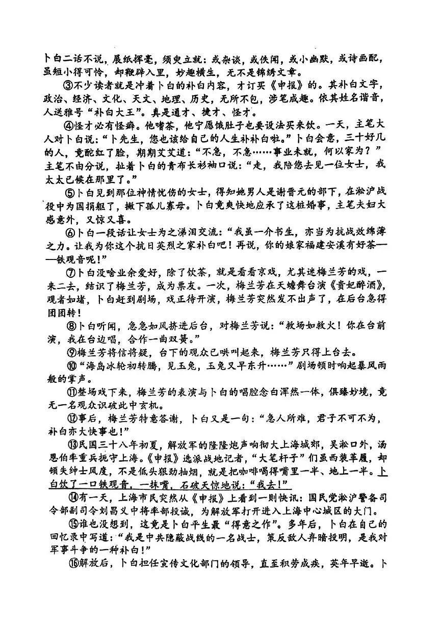 河南省郑州市枫杨外国语、金水外国语、朗悦慧等5校2025-2026学年上学期九年级期末语文试题(图片版,含答案)第3页