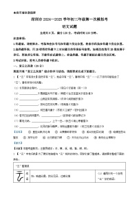 2025年广东省深圳市高级中学中考一模考试语文试题（解析版）-A4