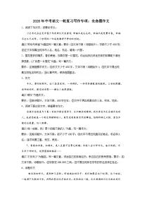 全命题作文-2026年中考语文一轮复习写作专项讲练（全国通用）