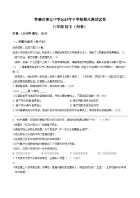 湖南省常德市第五中学2025_2026学年上学期期末测试八年级语文试卷(文字版,含答案)