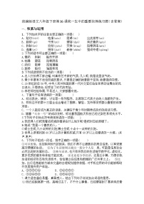 初中语文人教部编版(2024)八年级下册(2024)第四单元任务一 学习演讲词16 我一生中的重要抉择练习题