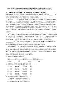2025-2026学年下学期四川省泸州市龙马潭区泸化中学八年级语文期中练习试卷
