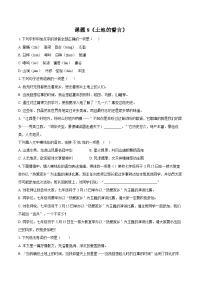 初中语文土地的誓言练习题