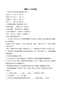 初中语文人教部编版（2024）七年级下册（2024）卖油翁复习练习题