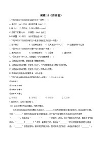 人教部编版（2024）七年级下册（2024）卖油翁练习题