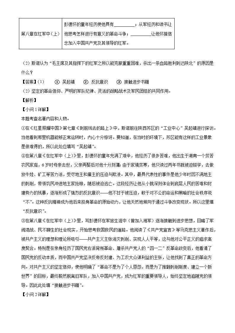 重庆市育才中学2025-2026学年八年级上学期第三次月考语文试题(含答案)(解析版)第3页