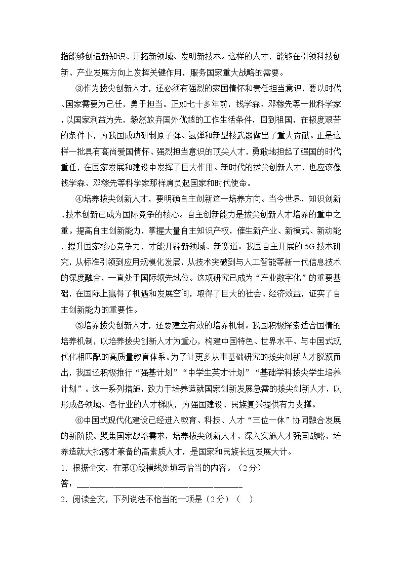 专题九:现代文阅读——议论文阅读讲义-2026年中考语文一轮复习(北京专用)第3页