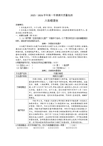 河南省许昌市2025-2026学年第一学期期末质量检测八年级语文试卷（含答案）