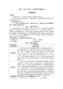 河南省许昌市2025-2026学年第一学期期末质量检测八年级语文试卷（含答案）