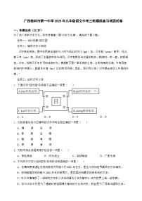 广西桂林市第一中学2025年九年级语文中考三轮模拟练习巩固试卷