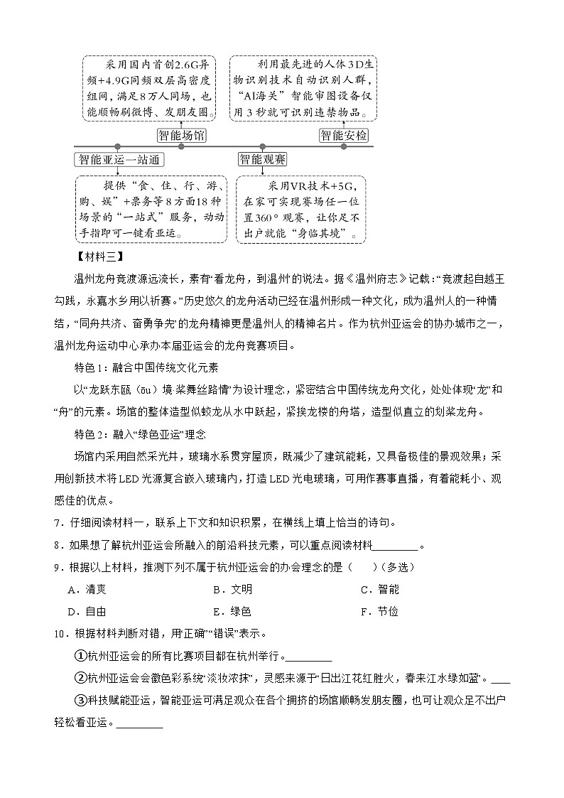 广西桂林市第一中学2025年九年级语文中考三轮模拟练习巩固试卷第3页