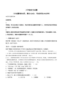 湖北襄阳市枣阳市2025_2026学年八年级上学期期末语文试题（文字版，含答案）