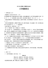 福建三明市三元区2025_2026学年八年级上学期1月期末语文试题（文字版，含答案）