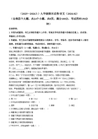 云南师范大学实验中学2025_2026学年上学期九年级期末语文试卷（文字版，含答案）