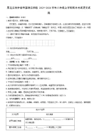2025-2026学年黑龙江省伊春市嘉荫县两校八年级上学期期末考试语文试卷（学生版）