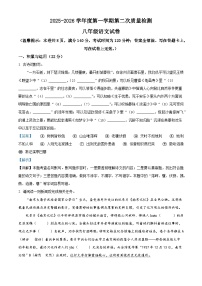 江苏省徐州市四校联考2025-2026学年八年级上学期12月月考语文试题（含答案）（含解析）