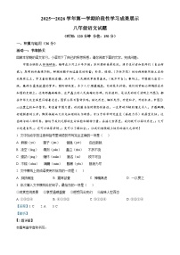 山东省德州市德城区六校2025-2026学年八年级上学期第二次月考语文试题（含答案）（含解析）