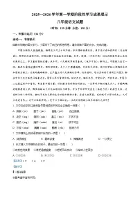 山东省德州市德城区六校2025-2026学年八年级上学期第二次月考语文试题（含答案）（含解析）