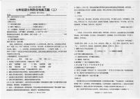 广东省汕头市潮南区陈店实验学校等校联考2024-2025学年七年级上学期12月月考语文试题