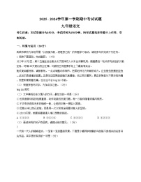 甘肃省武威市古浪县第二中学2025_2026学年九年级上学期11月期中考试语文试题（文字版，含答案）