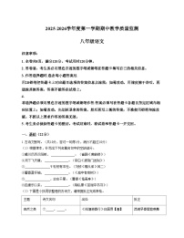 广东省韶关市仁化县2025_2026学年八年级上学期期中考试语文试题（文字版，含答案）