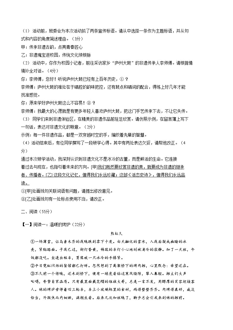 安徽省合肥四十五中2025_2026学年度八年级上学期期末考语文试卷(文字版,含答案)第2页